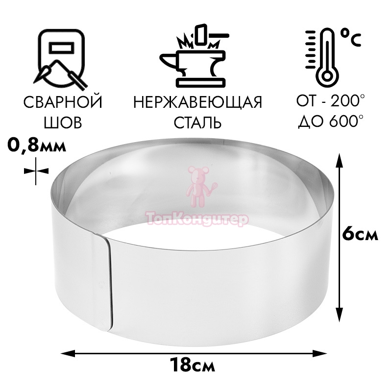 Форма для выпечки, кольцо d=18 см h=6 см